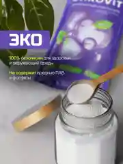 Кислородный пятновыводитель отбеливатель очиститель для стирки и уборки 1кг Stirovit
