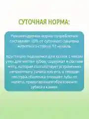 Хрустящие подушечки TiTBiT, для кошек, с мясом утки, для чистки зубов, 60 г