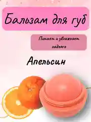Увлажняющий и питательный бальзам для губ, гигиеническая помада, фруктовые ароматы