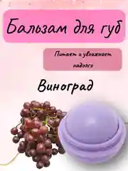 Увлажняющий и питательный бальзам для губ, гигиеническая помада, фруктовые ароматы