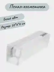 Разноцветный косметичка прозрачная, пенал школьный в сетку