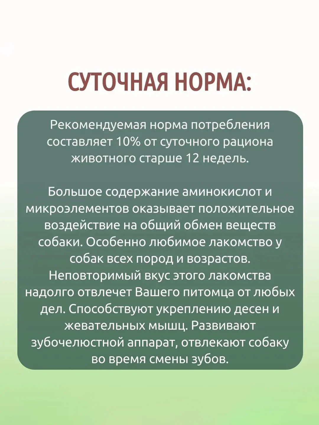 Корень бычий TiTBiT, 100 г