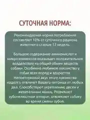 Корень бычий TiTBiT, 100 г
