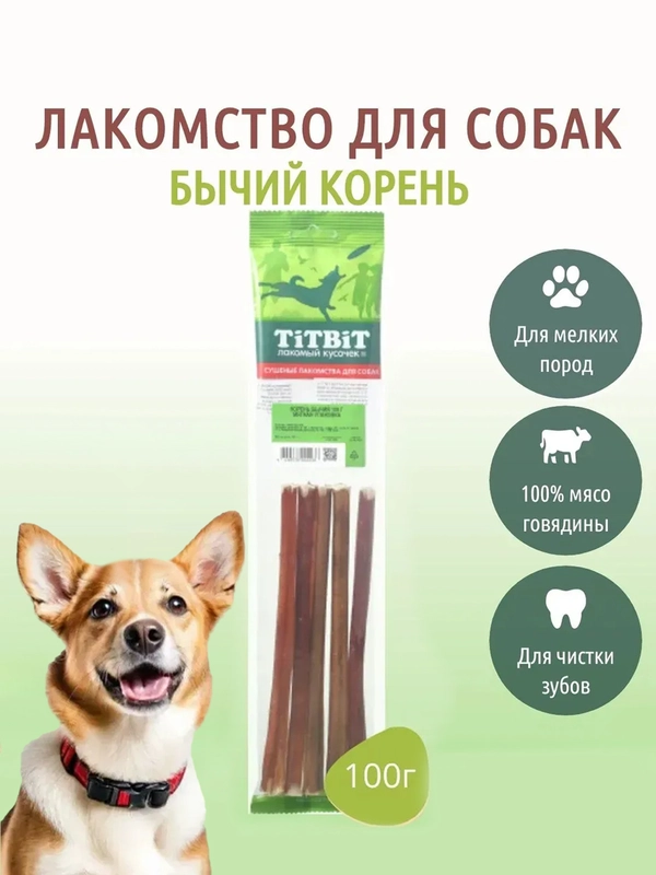 Корень бычий TiTBiT, 100 г