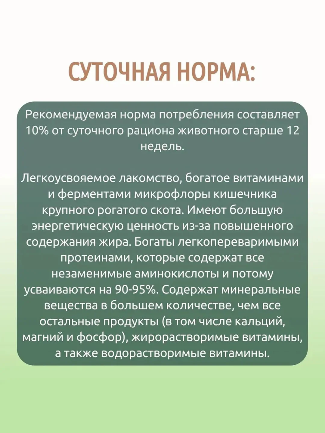 Кишки говяжьи TiTBiT, для кошек, 32 г