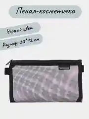 Черный косметичка прозрачная, пенал школьный в сетку