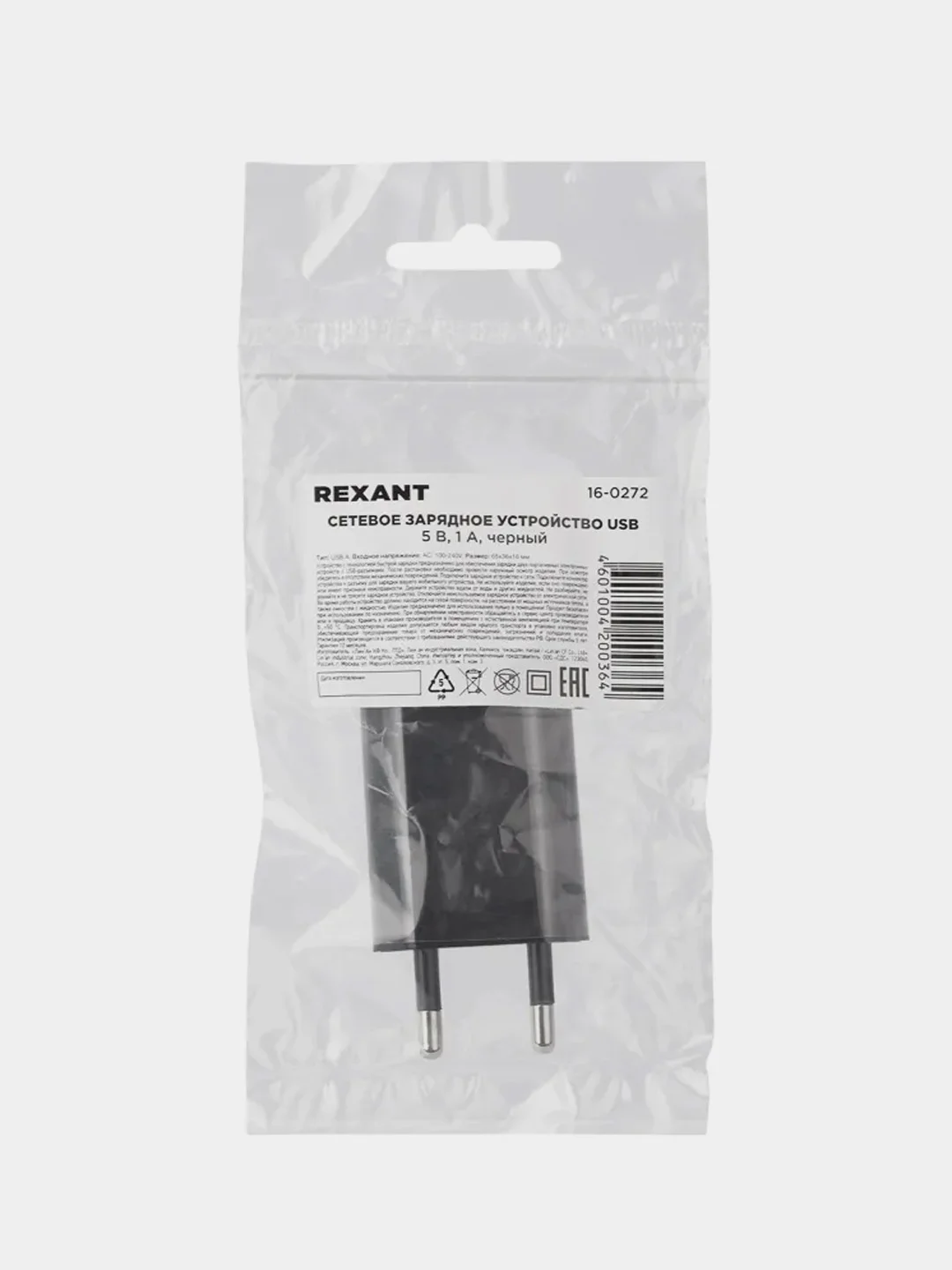 Сетевое зарядное устройство REXANT, черное, для iPhone/iPad, USB, 5V, 1 A