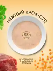 Крем-суп TiTBiT,  для кошек, с кусочками телятины, 4 упаковки по 10 г