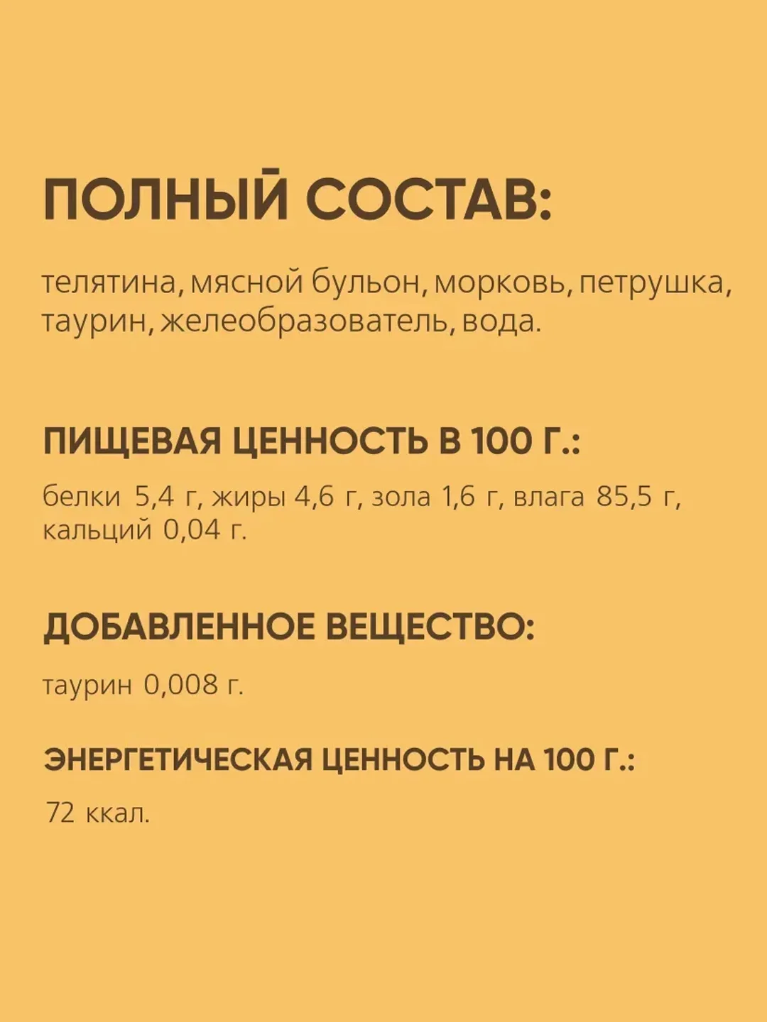 Крем-суп TiTBiT,  для кошек, с кусочками телятины, 4 упаковки по 10 г