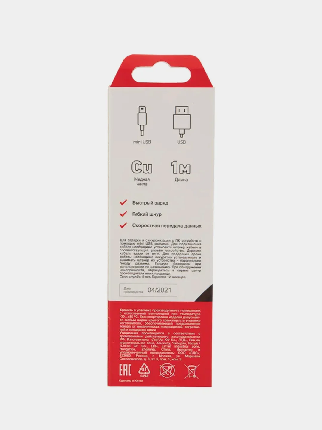 Кабель REXANT, USB-A, mini USB, 1А, ПВХ, черный, 1 м