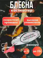 Серебряный блесна кастмастер 7-32г (kastmaster), летняя, колебалка рыболовная