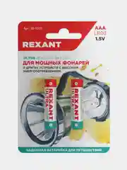 Батарейка REXANT, алкалиновая, ультра, AAA/LR03, 1,5V, 2 штуки
