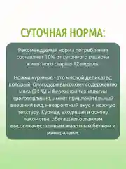 Ножки куриные TiTBiT Золотая коллекция, 55 г