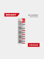 Батарейка литиевая REXANT, CR2025, 3В, 5 штук