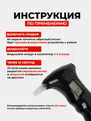 Алкотестер  FAROCARO AT-65S