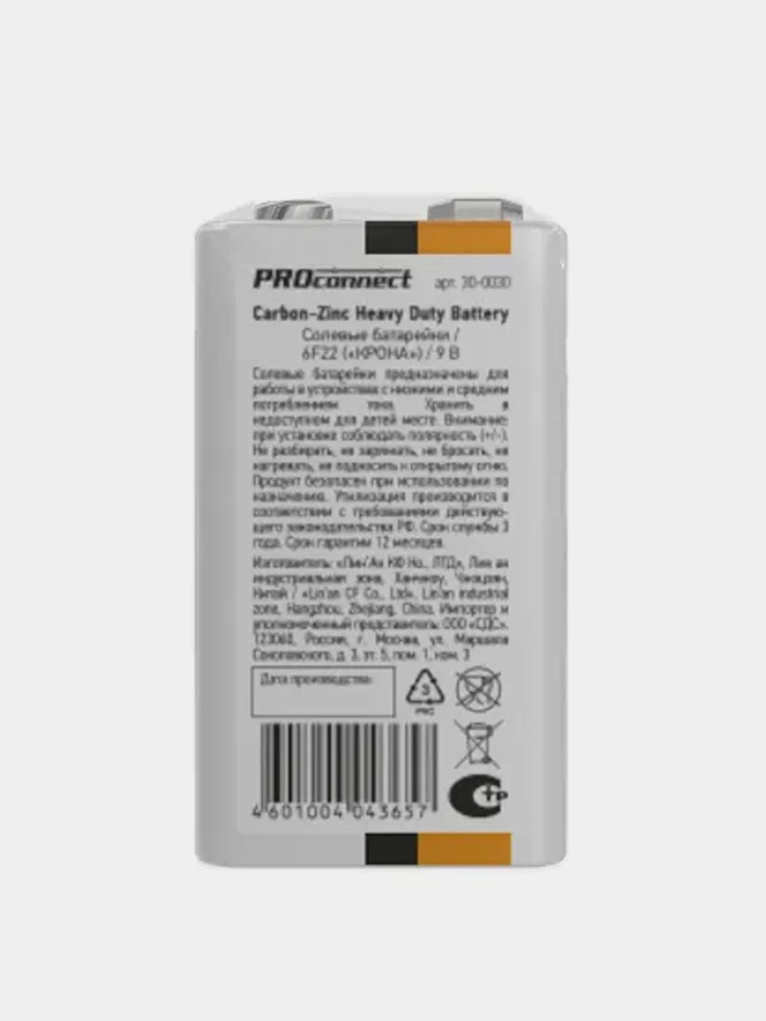 Батарейка PROconnect, солевая, Крона, 6F22 9V, 1 штука