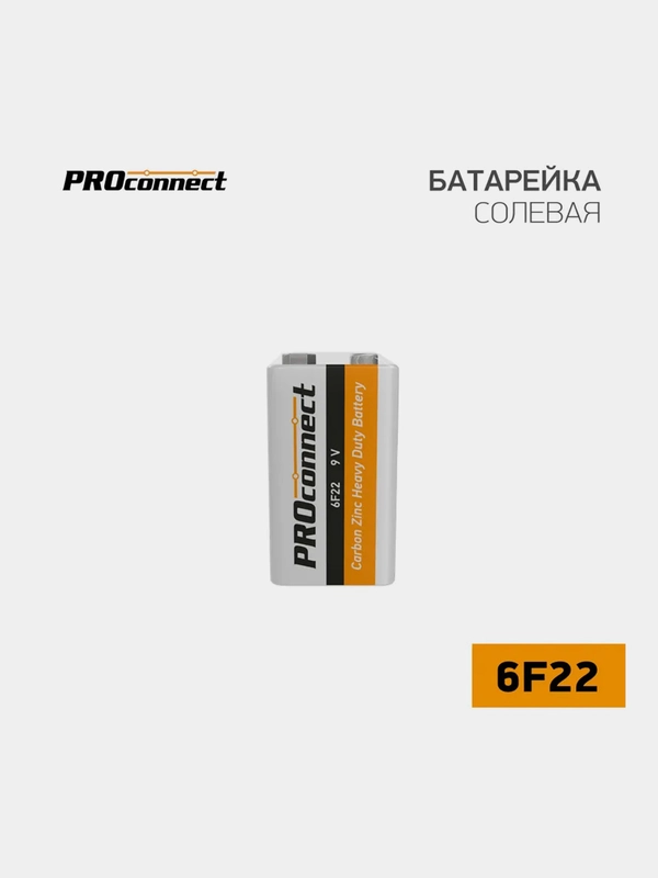Батарейка PROconnect, солевая, Крона, 6F22 9V, 1 штука