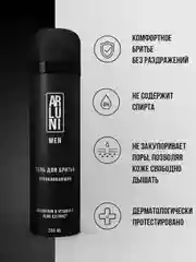 Гель для бритья ARLUNI MEN "Успокаивающий", аэрозольный баллон, 200 мл