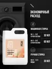 Кондиционер-ополаскиватель для белья Arluni, миндаль, пачули, корица, 5 л