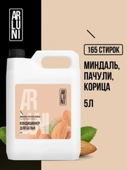 Кондиционер-ополаскиватель для белья Arluni, миндаль, пачули, корица, 5 л