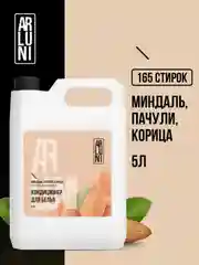 Кондиционер-ополаскиватель для белья Arluni, миндаль, пачули, корица, 5 л