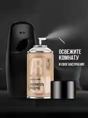 Освежитель воздуха Arluni "Кашемир & Дерево", сменный аэрозольный баллон, 250 мл