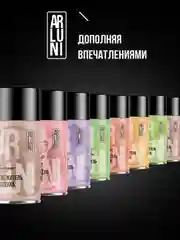Освежитель воздуха Arluni "Кашемир & Дерево", сменный аэрозольный баллон, 250 мл