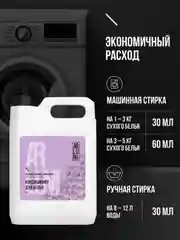 Кондиционер-ополаскиватель для белья Arluni "Лаванда, сандал, лемонграсс", 5 л