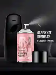 Освежитель воздуха Arluni "Гранат & нектарин", сменный аэрозольный баллон, 250 мл