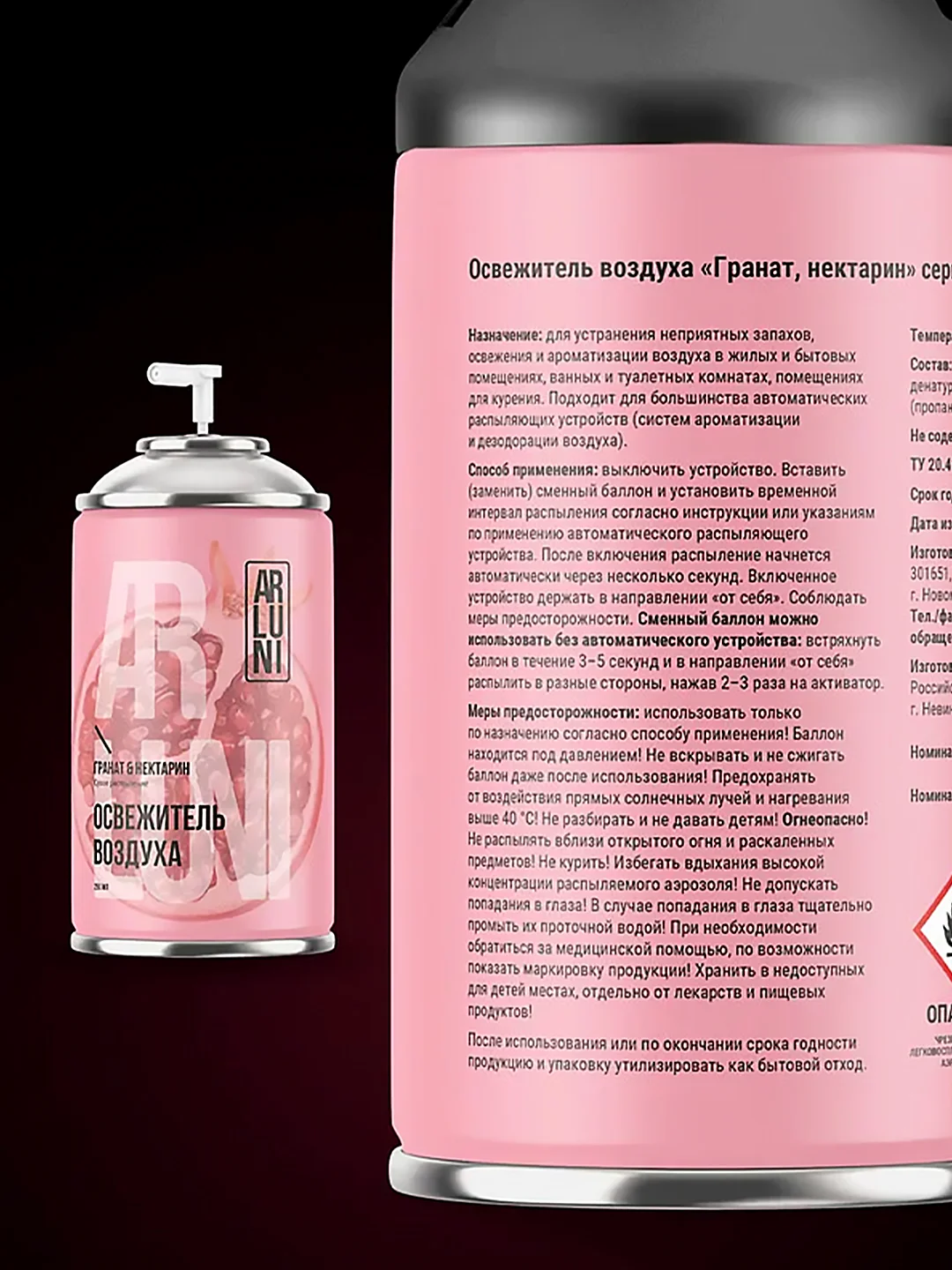 Освежитель воздуха Arluni "Гранат & нектарин", сменный аэрозольный баллон, 250 мл
