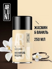 Освежитель воздуха Arluni "Жасмин & ваниль", сменный аэрозольный баллон, 250 мл