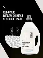 Гель для стирки белого и светлого белья Arluni, с ароматом орхидеи и амбры, 2 л