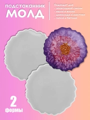 Силиконовый молд Подстаканник для эпоксидной смолы
