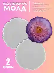 Силиконовый молд Подстаканник для эпоксидной смолы