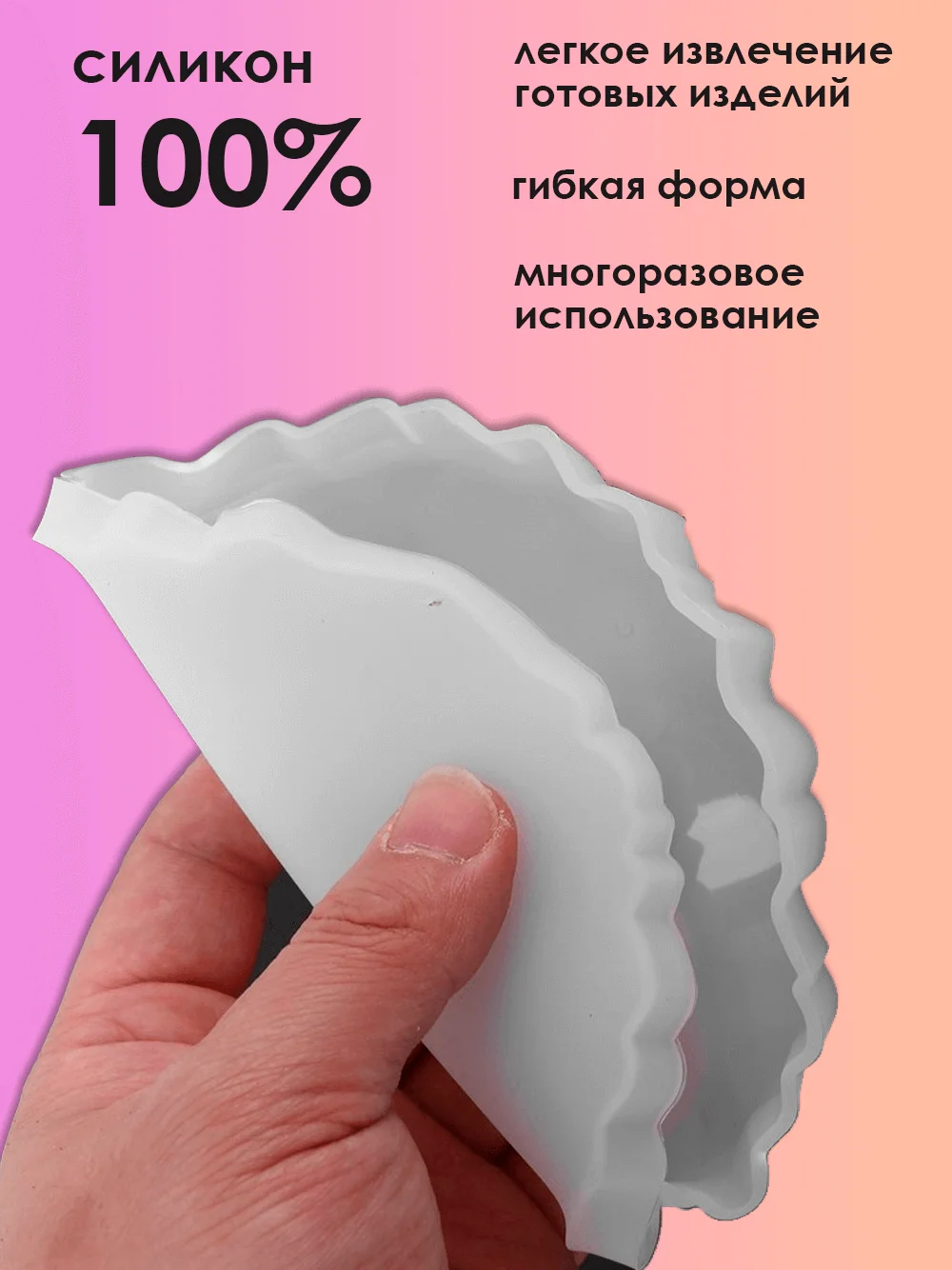 Силиконовый молд Подстаканник для эпоксидной смолы