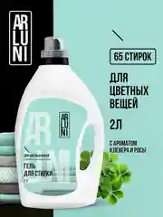 Гель для стирки цветного белья Arluni, 2 л