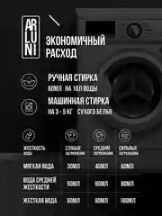 Гель для стирки цветного белья Arluni, 2 л