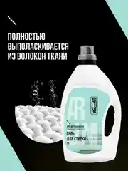 Гель для стирки цветного белья Arluni, 2 л