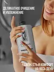 Парфюмированный гель для душа Arluni Elixir "Damask rose", 750 мл