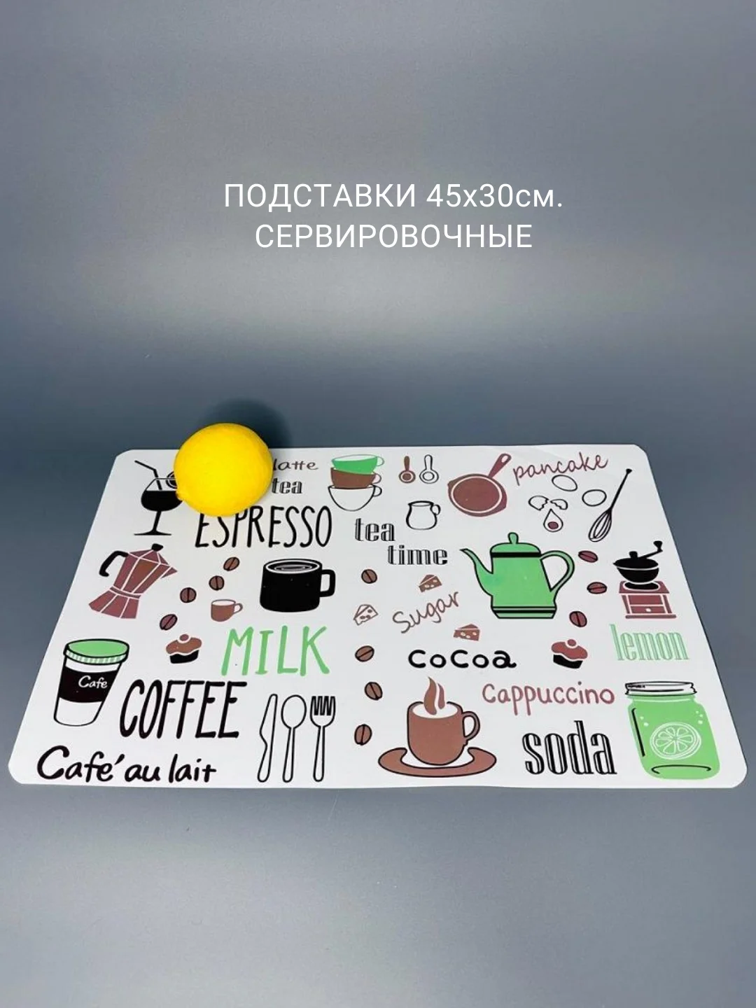 Алый подставки под горячее, кухонные приборы сервировочные ПВХ 30x45см