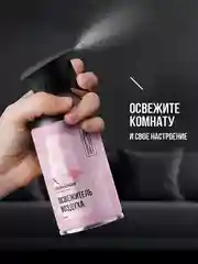 Освежитель воздуха Arluni "Сакура & вишня", аэрозольный баллон с триггером, 250 мл