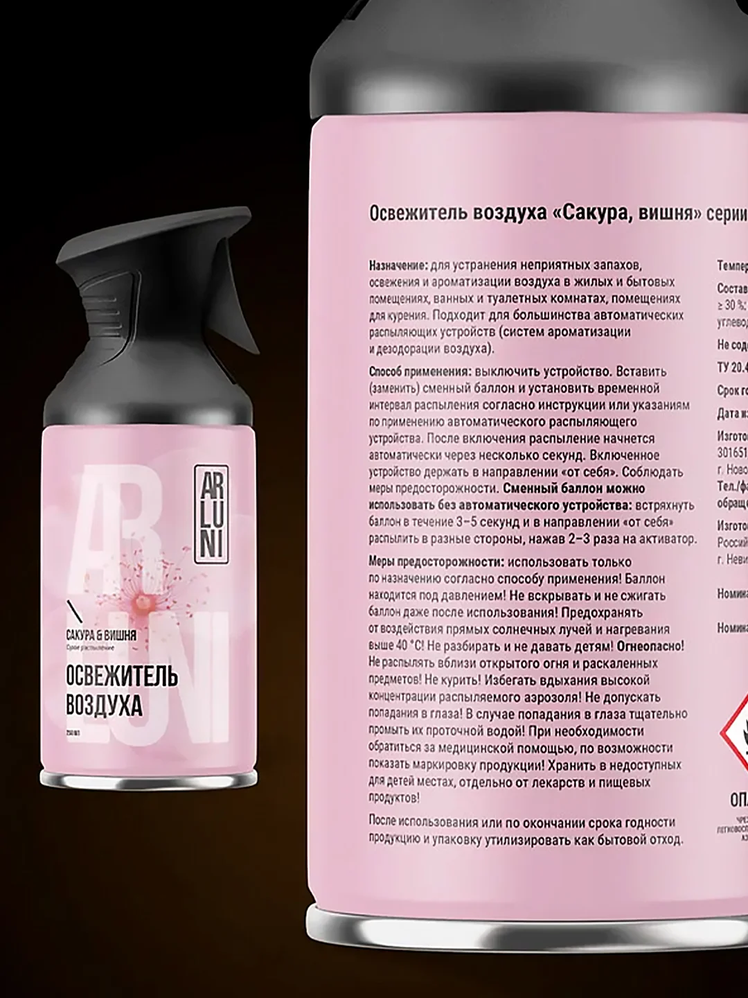 Освежитель воздуха Arluni "Сакура & вишня", аэрозольный баллон с триггером, 250 мл