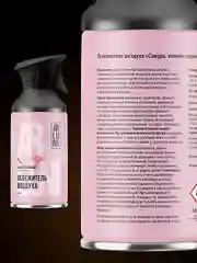 Освежитель воздуха Arluni "Сакура & вишня", аэрозольный баллон с триггером, 250 мл