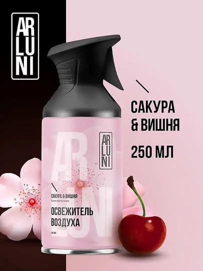 Освежитель воздуха Arluni "Сакура & вишня", аэрозольный баллон с триггером, 250 мл