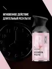 Освежитель воздуха Arluni "Сакура & вишня", аэрозольный баллон с триггером, 250 мл