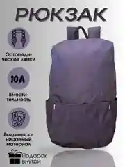 Бирюзовый рюкзак школьный водонепроницаемый городской, универсальный. Рюкзак для спорта 10л