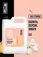 Кондиционер-ополаскиватель для белья Arluni, ваниль, персик, амбра, 5 л