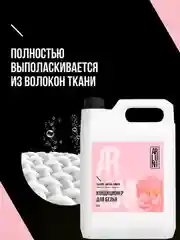 Кондиционер-ополаскиватель для белья Arluni, яблоко, цветы, амбра, 5 л