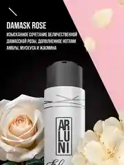 Парфюмированный гель для душа Arluni Elixir "Damask rose", 400 мл