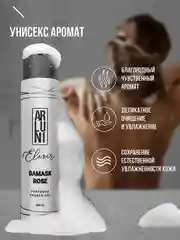 Парфюмированный гель для душа Arluni Elixir "Damask rose", 400 мл